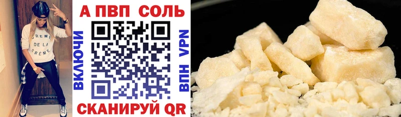 Alpha-PVP VHQ  Туринск 