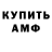 Amphetamine 97% Dmitry Mashkovsky