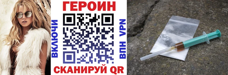 ГЕРОИН хмурый Туринск