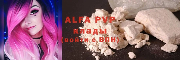 ALPHA PVP Армянск