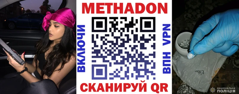 где купить наркотик  мега рабочий сайт  Метадон methadone  Туринск 